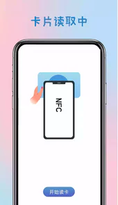 智能钥匙APP