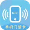 智能钥匙APP 2.3.45