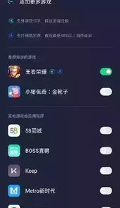 oppo游戏空间正版