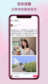 四城婚恋APP