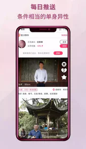 四城婚恋APP