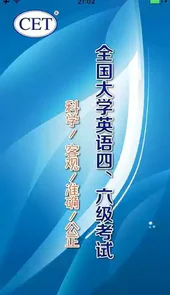 王长喜算分器
