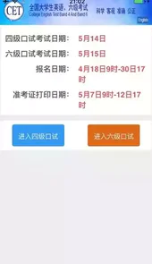 王长喜算分器