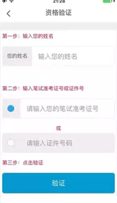 王长喜算分器