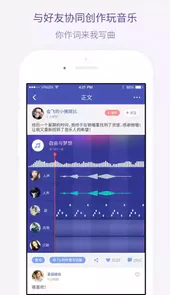 微唱手机版