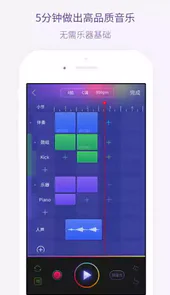 微唱手机版