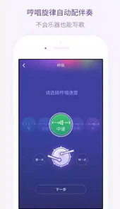 微唱手机版