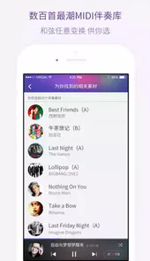 微唱手机版
