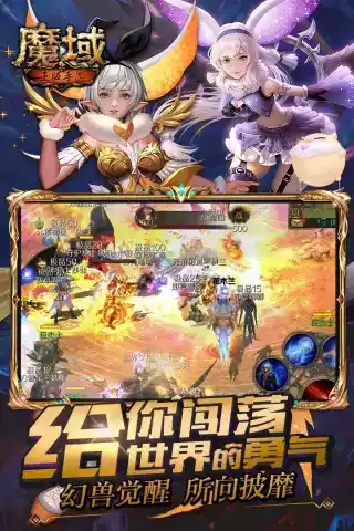 魔域单机手游变态版