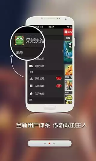 泡椒游戏中心app