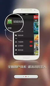 泡椒游戏中心app