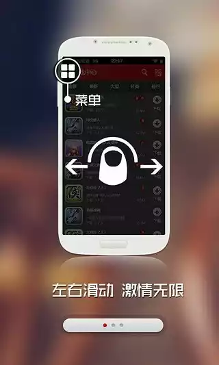 泡椒游戏中心app