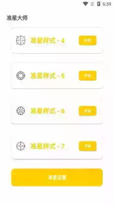 亦辰画质助手官方正版最新版本