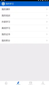 中国科学院继续教育网站
