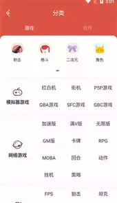 重重助手旧版