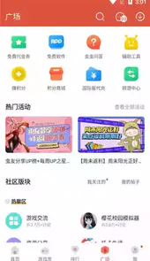 重重助手旧版