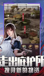 地球保卫战最新版