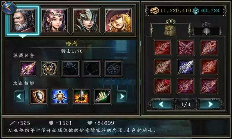 神石传说之亚伦传