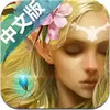 神石传说之亚伦传 4.2