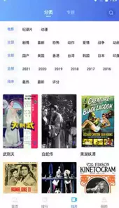 恒星视频2022最新版本iOS