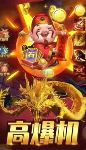 人人捕鱼游戏官方