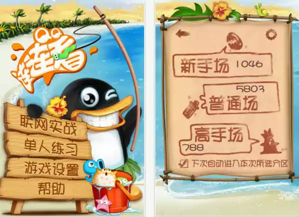 qq连连看单机版