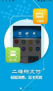 小灵龙校园一卡通app