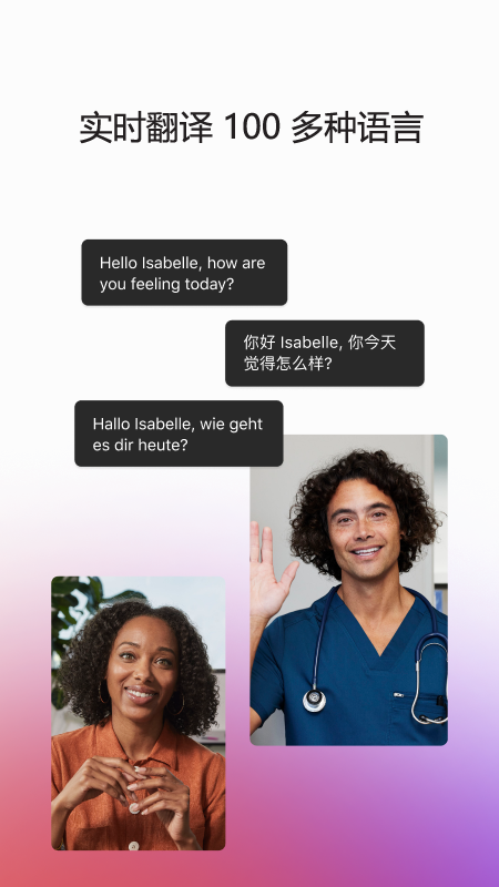 Webex Meet视频会议App