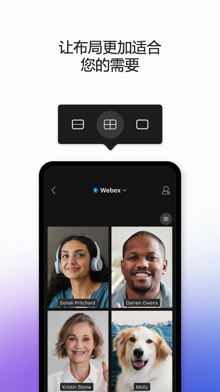 Webex Meet视频会议App