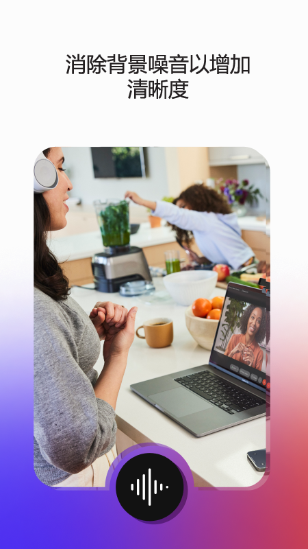 Webex Meet视频会议App