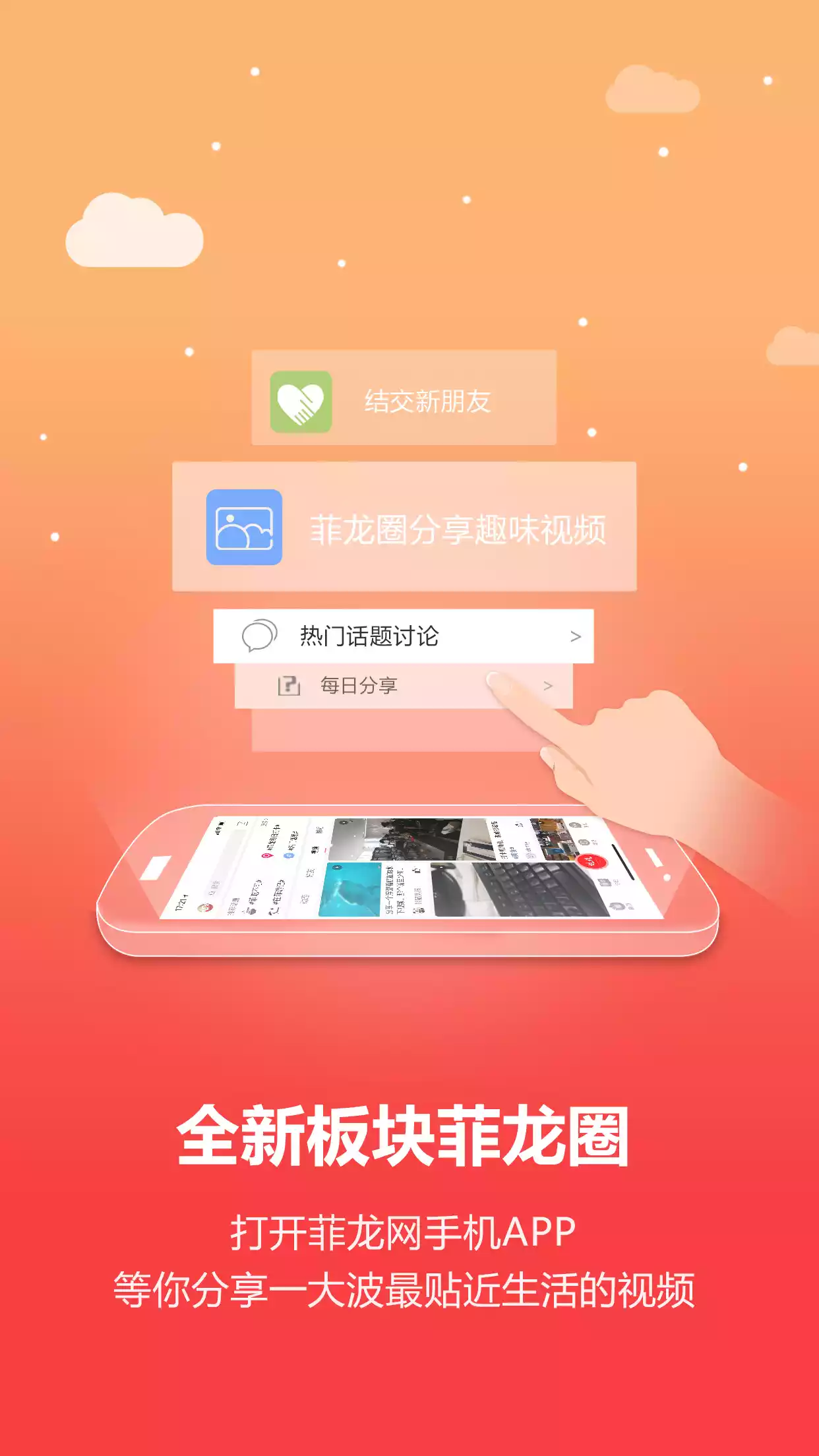 菲龙网app