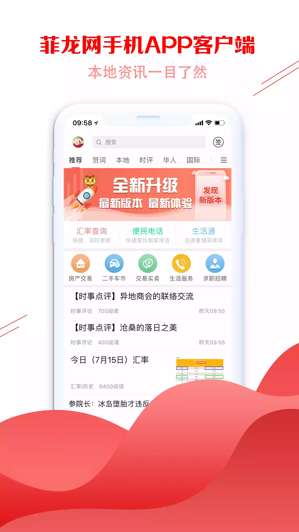 菲龙网app