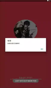 原神大助手官方最新版