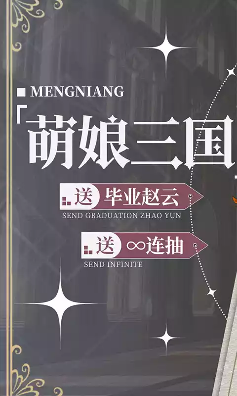 阴阳三国志（免费直充）