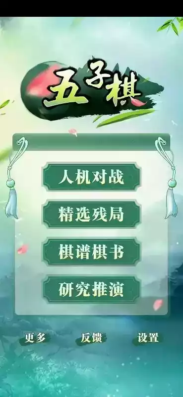 航讯五子棋游戏官方网站