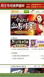吴江同城游戏