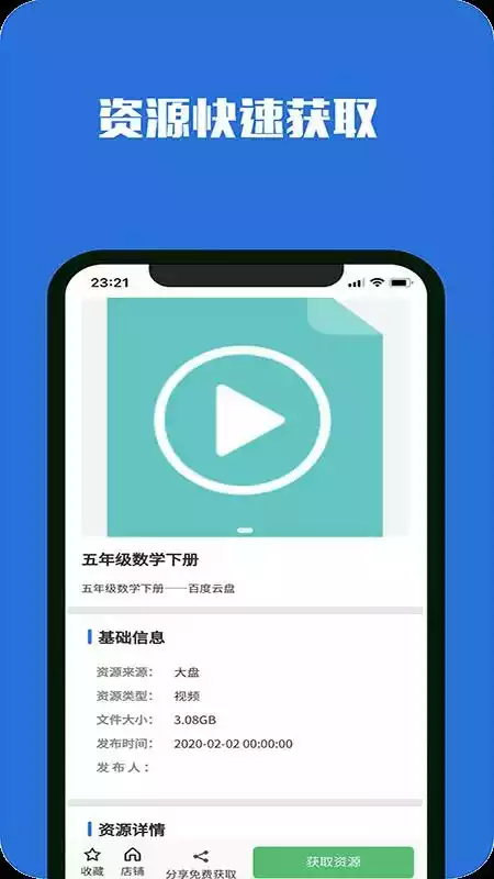 去搜网盘app最新