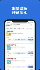 去搜网盘app最新