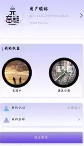 元音链