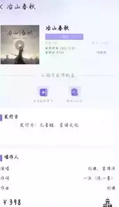 元音链