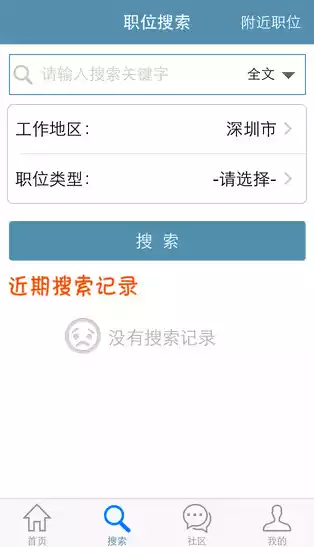 中国建筑人才网