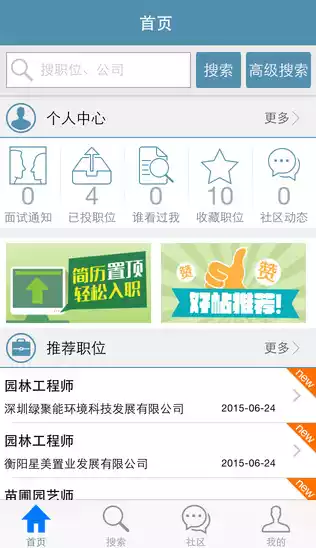 中国建筑人才网
