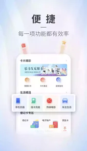 掌上京彩APP2021