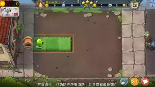 植物大战僵尸无敌版免费