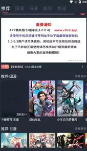 clicli动漫官方苹果