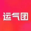 运气团APP 1.2.12