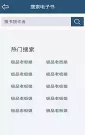飞库电子书安卓版最新