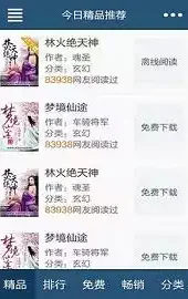 飞库电子书安卓版最新