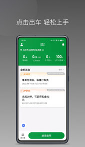 黄鹤用车app