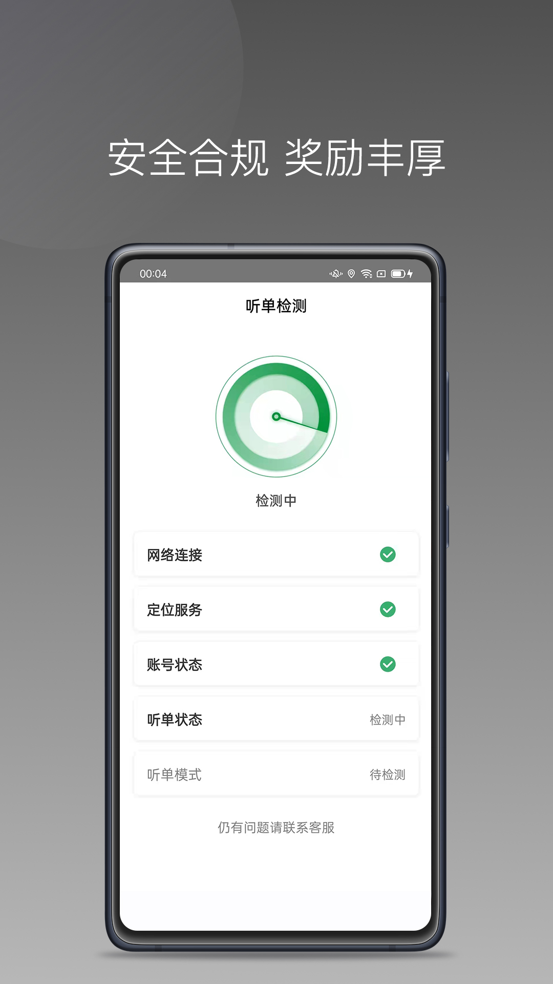 黄鹤用车app